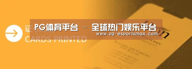 证卡印刷