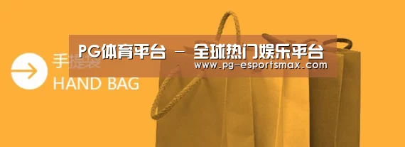 手提袋