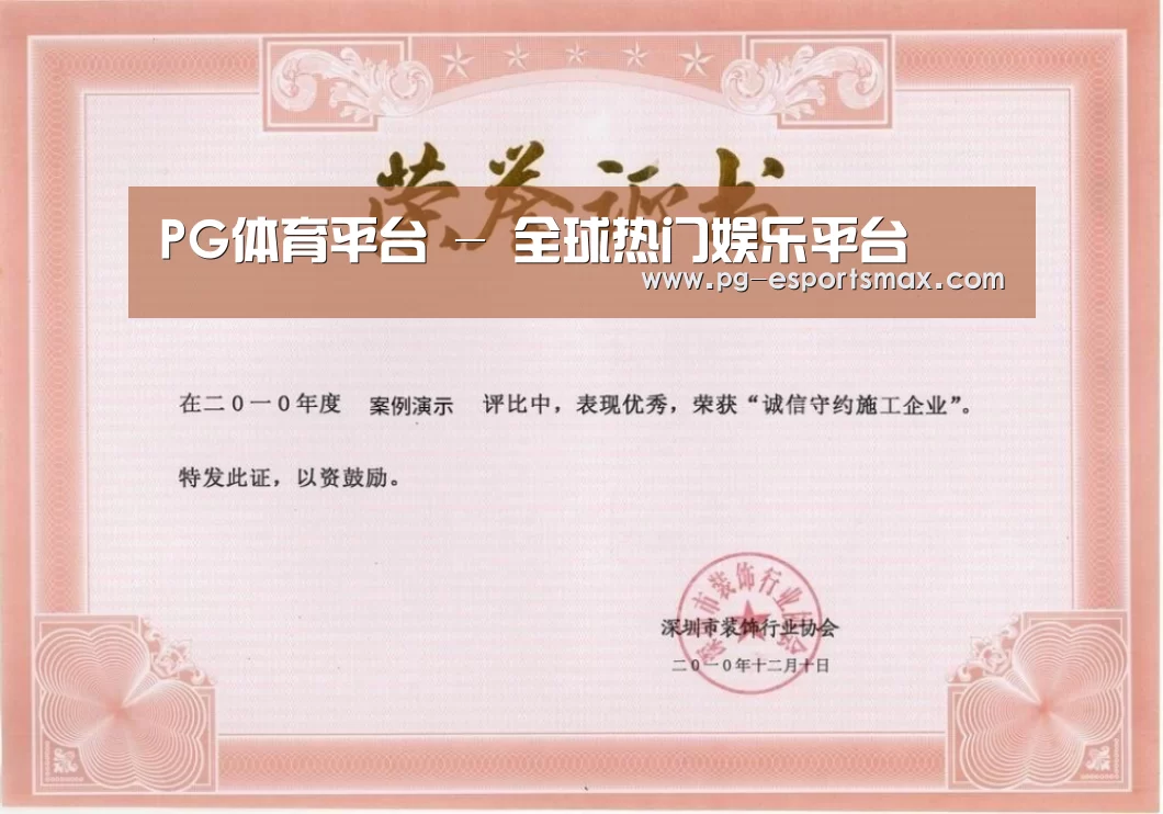 荣誉证书二(图1)