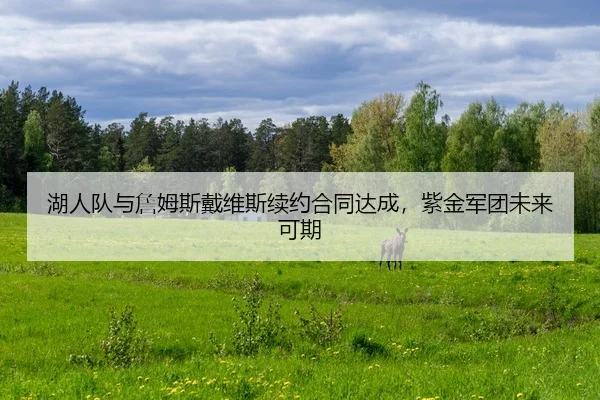 hu-ren-dui-yu-zhan-mu-si-dai-wei-si-xu-yue-he-tong-da-cheng-zi-jin-jun-tuan-wei-lai-ke-qi-2-215.jpg